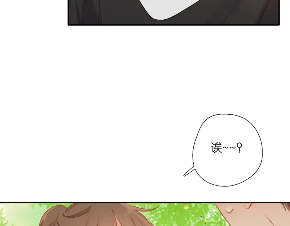 第142话 心动 第46页