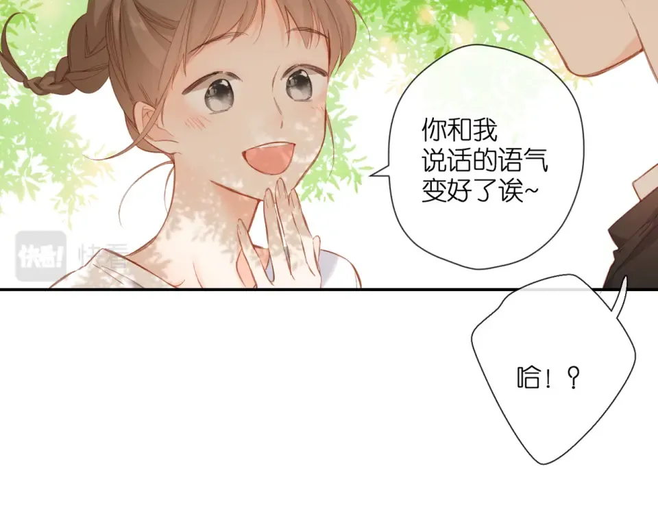 第142话 心动 第47页