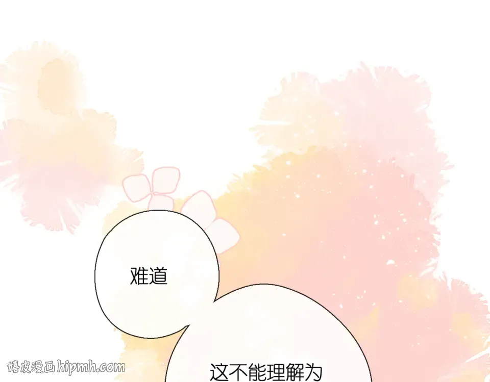第142话 心动 第48页