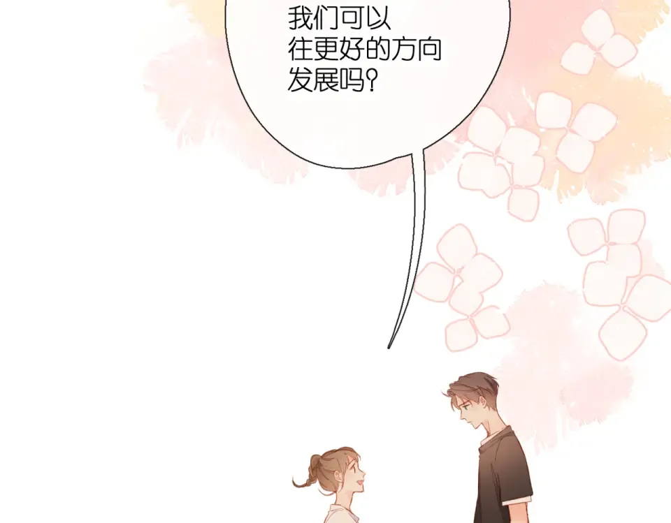 第142话 心动 第49页