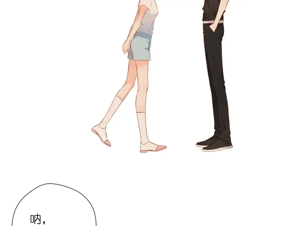 第142话 心动 第50页