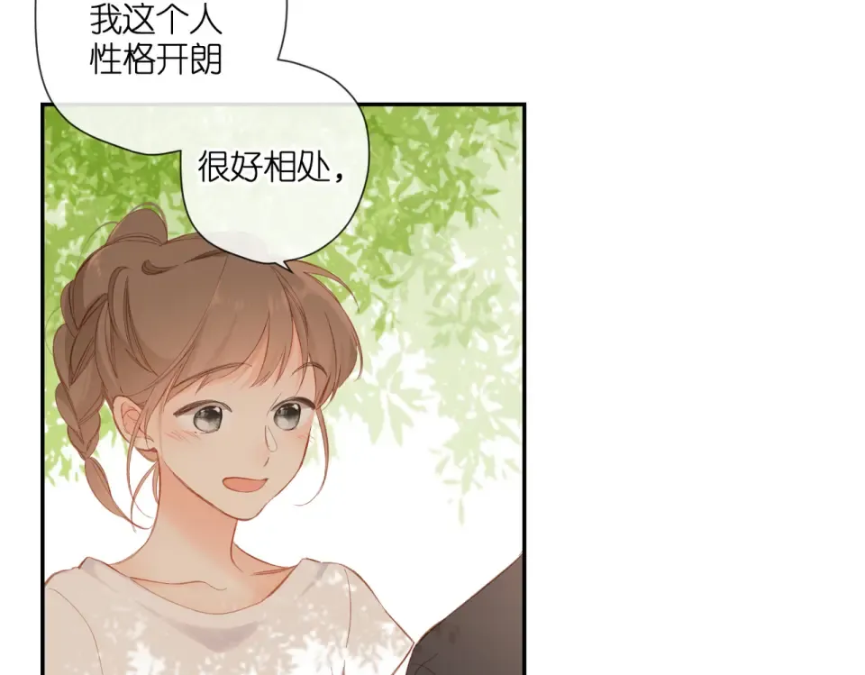 第142话 心动 第51页
