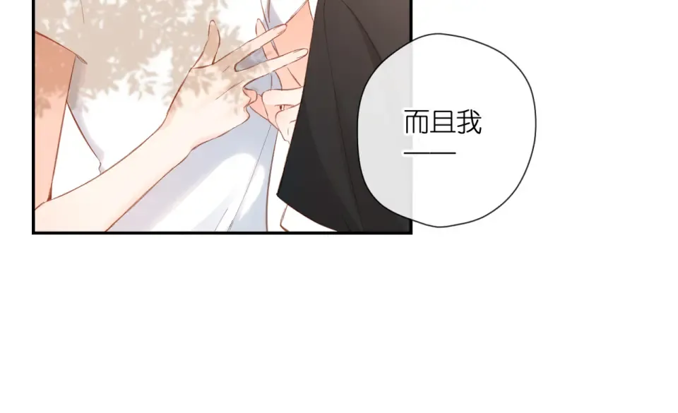 第142话 心动 第52页