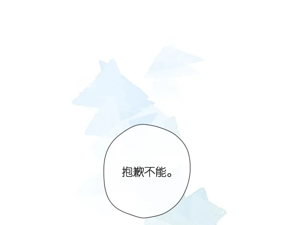 第142话 心动 第53页