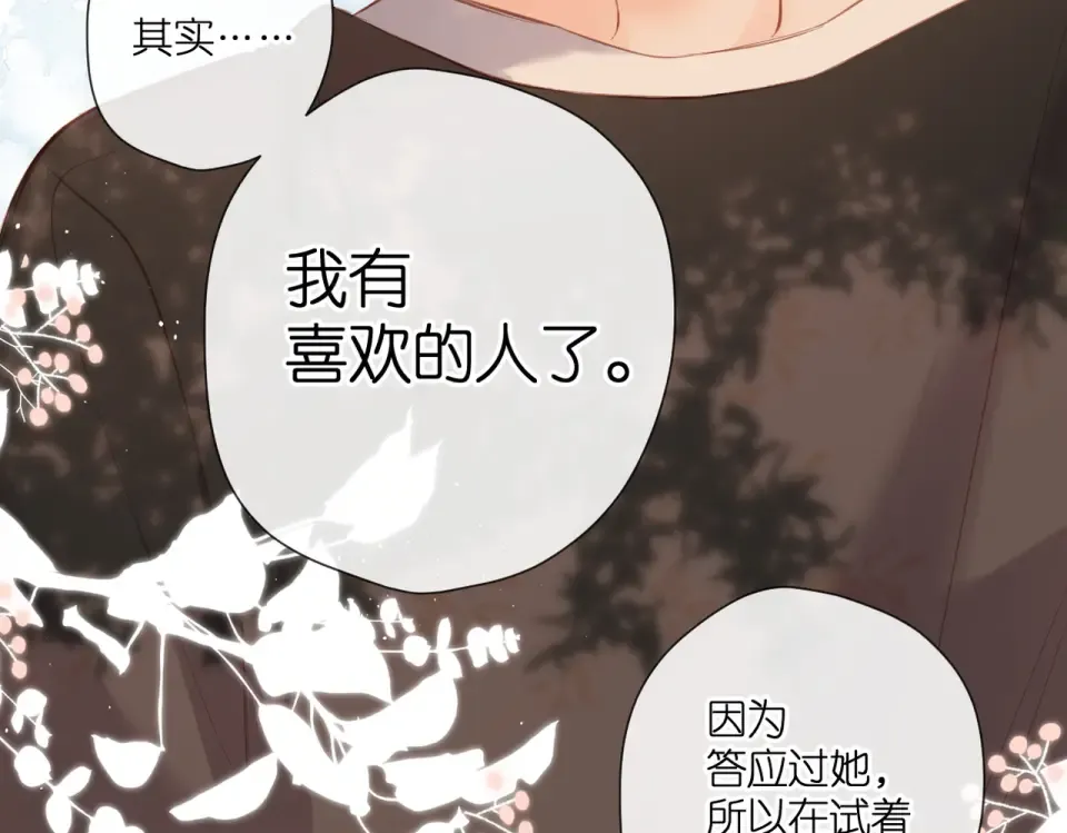 第142话 心动 第58页