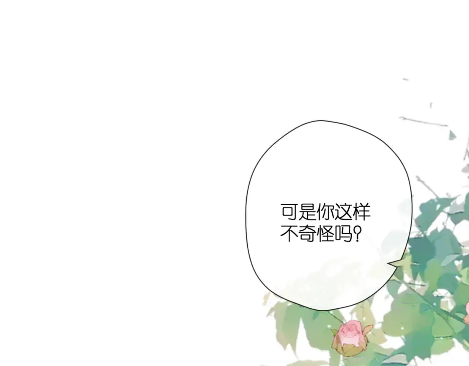 第142话 心动 第63页