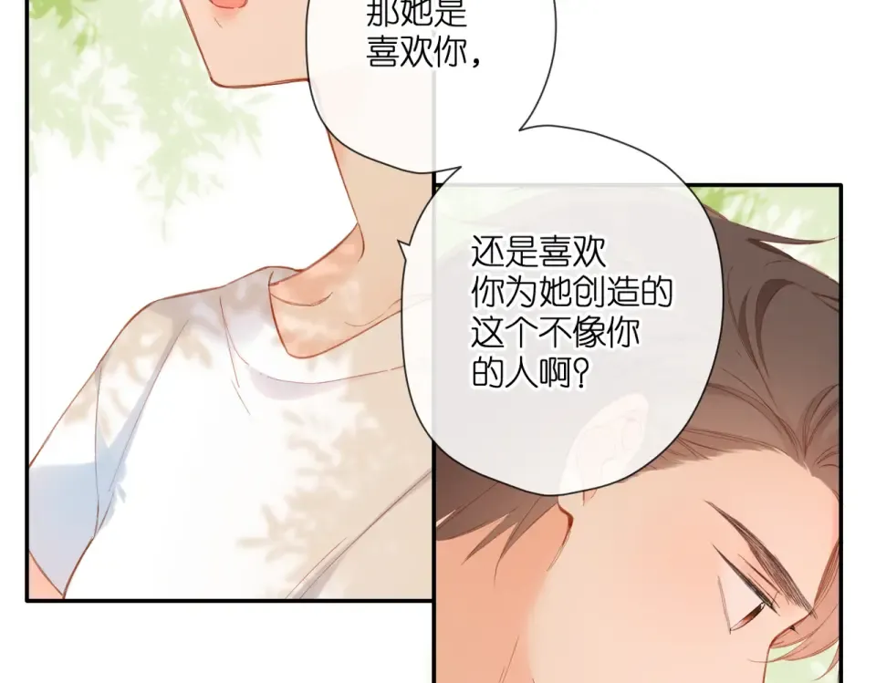 第142话 心动 第68页