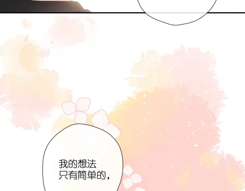 第142话 心动 第74页