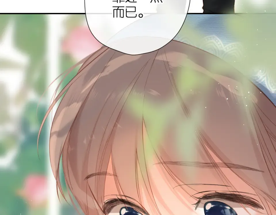 第142话 心动 第77页