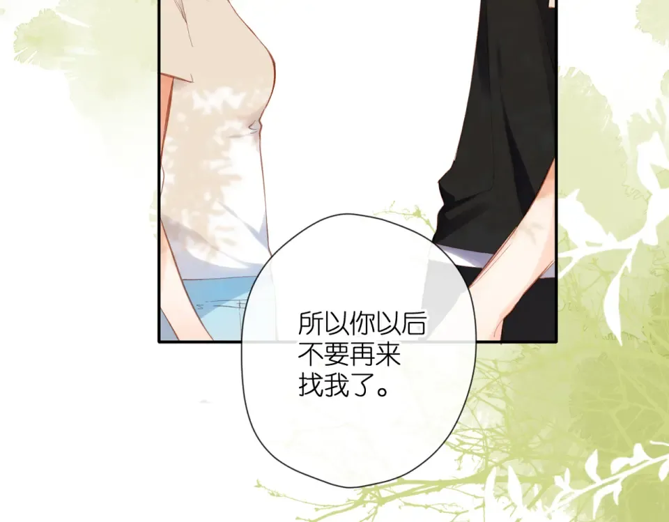 第142话 心动 第87页