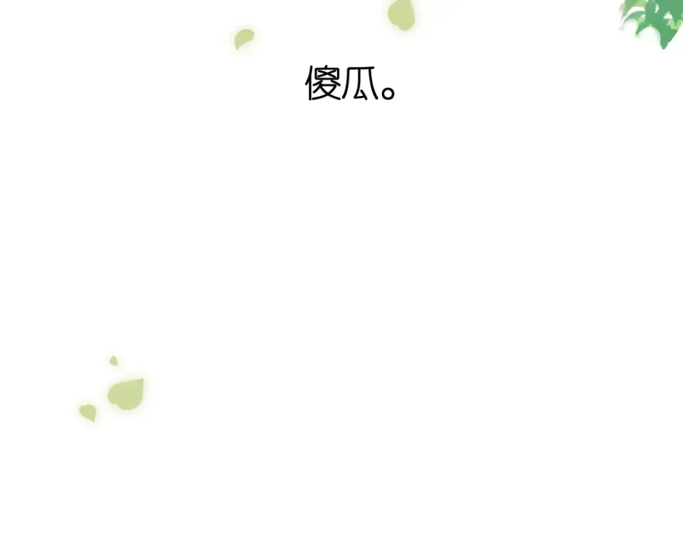 第142话 心动 第91页