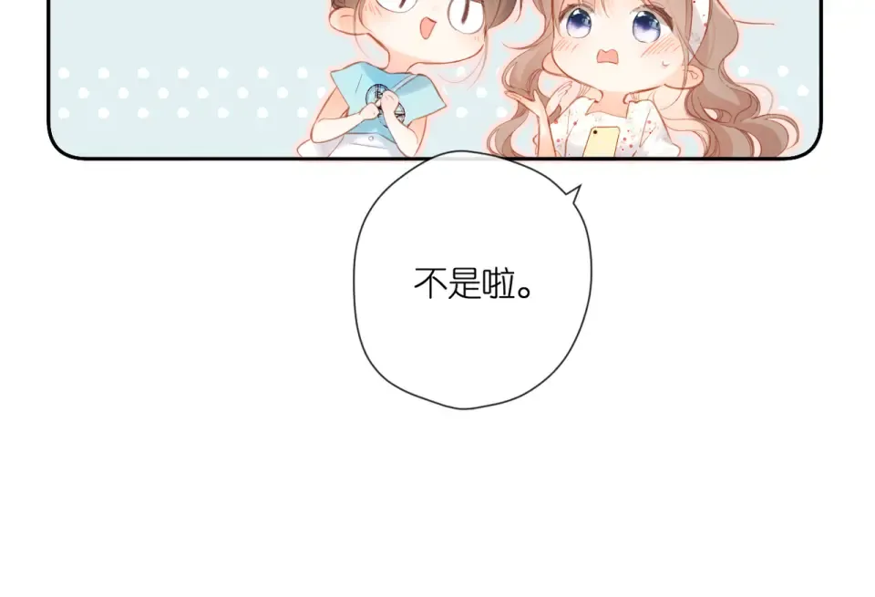 第142话 心动 第100页