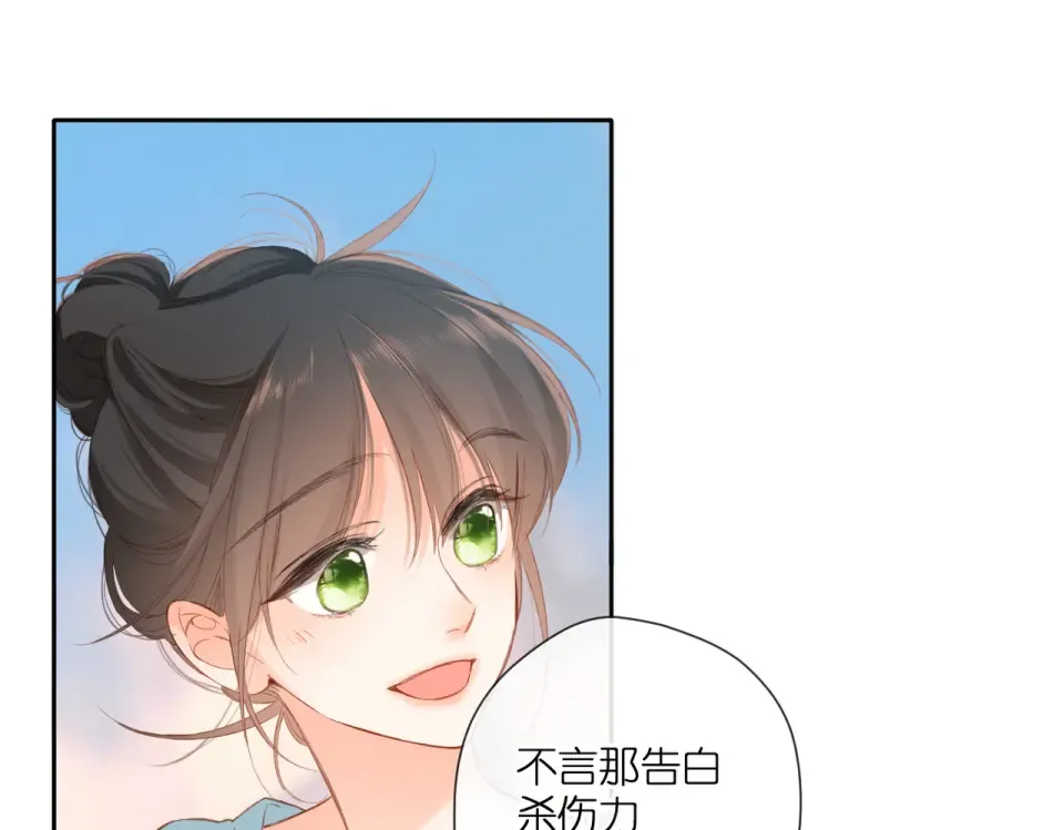 第142话 心动 第101页