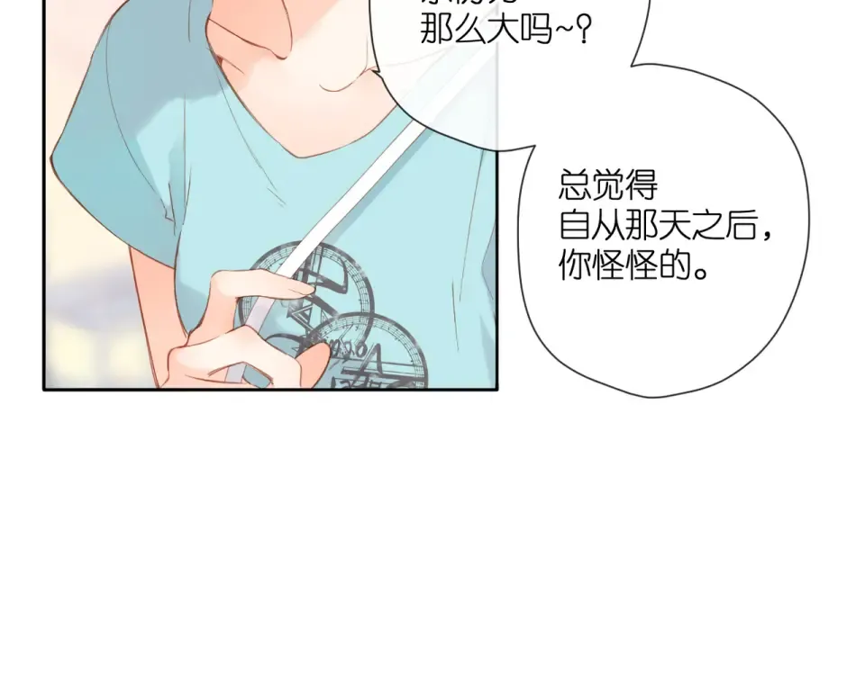 第142话 心动 第102页