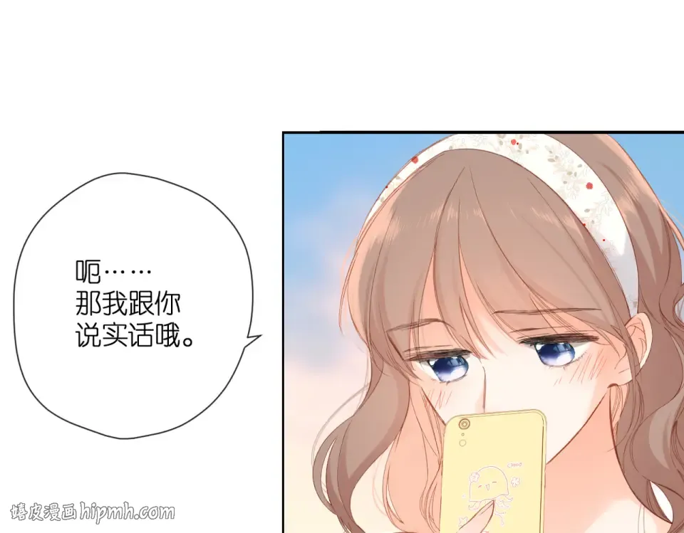 第142话 心动 第104页