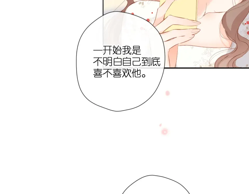 第142话 心动 第105页