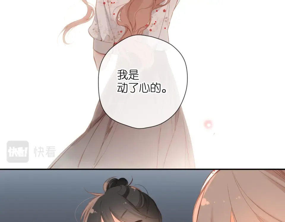 第142话 心动 第107页