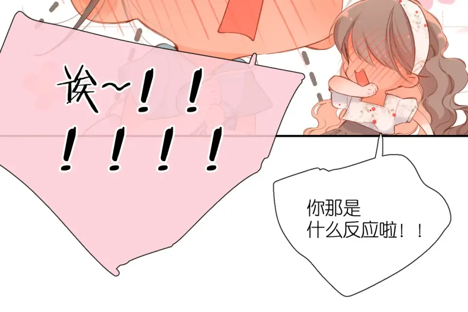 第142话 心动 第110页