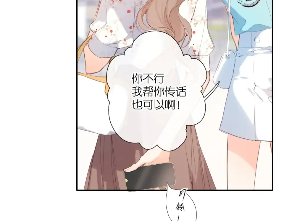 第142话 心动 第113页