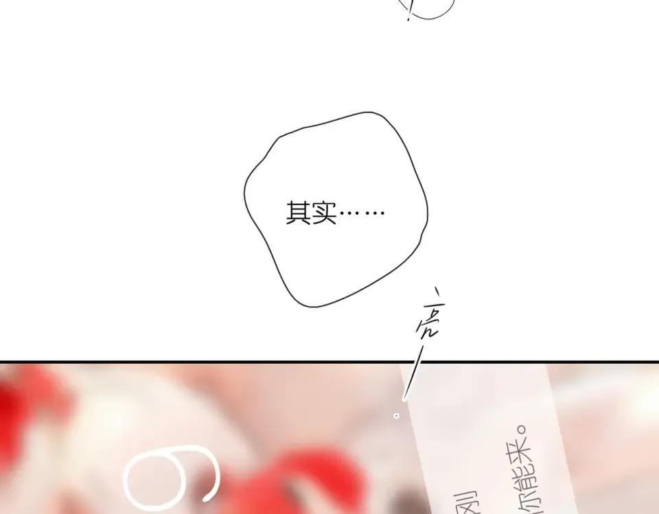 第142话 心动 第114页