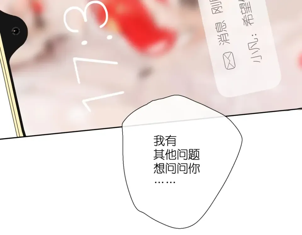第142话 心动 第115页