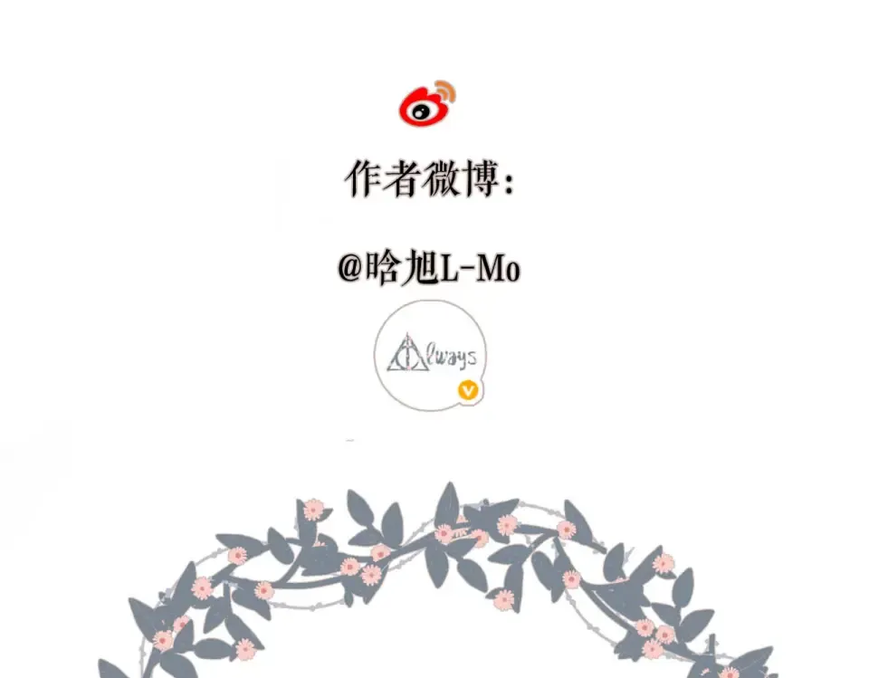 第142话 心动 第117页