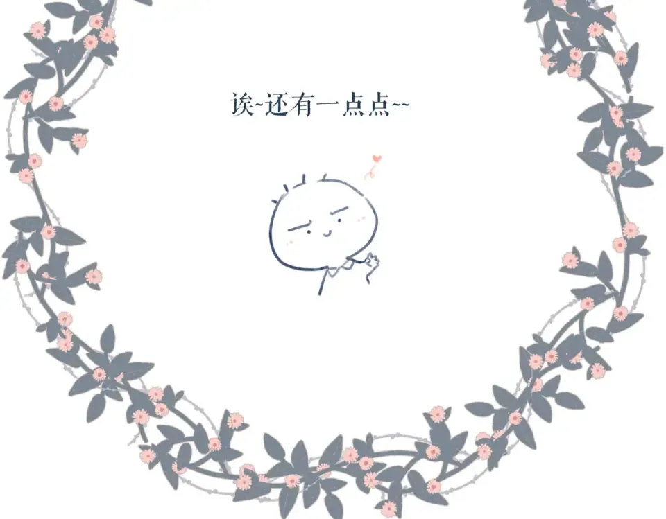 第142话 心动 第118页