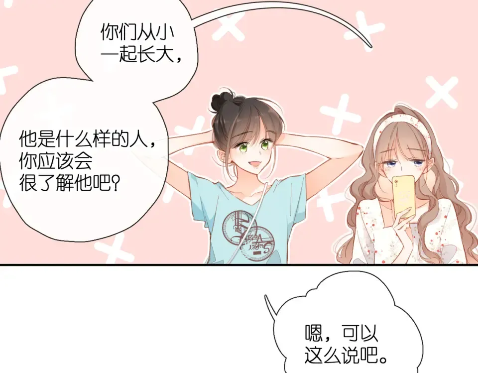 第143话 选择 第6页