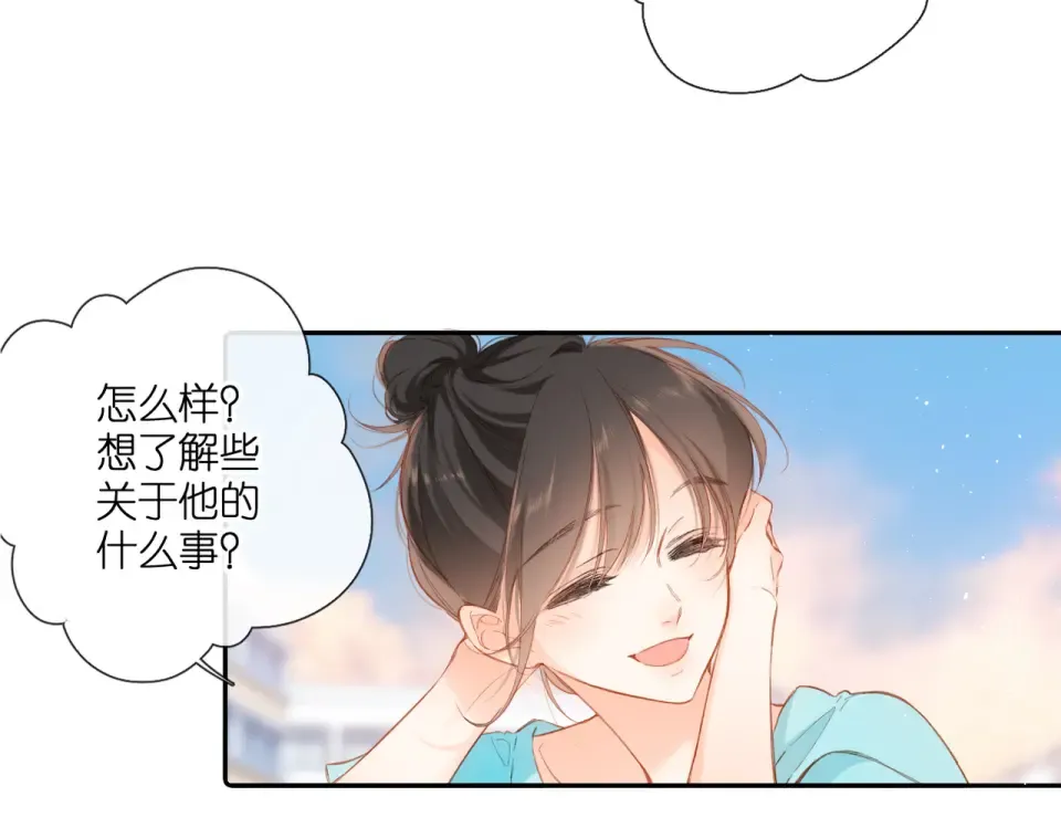 第143话 选择 第7页