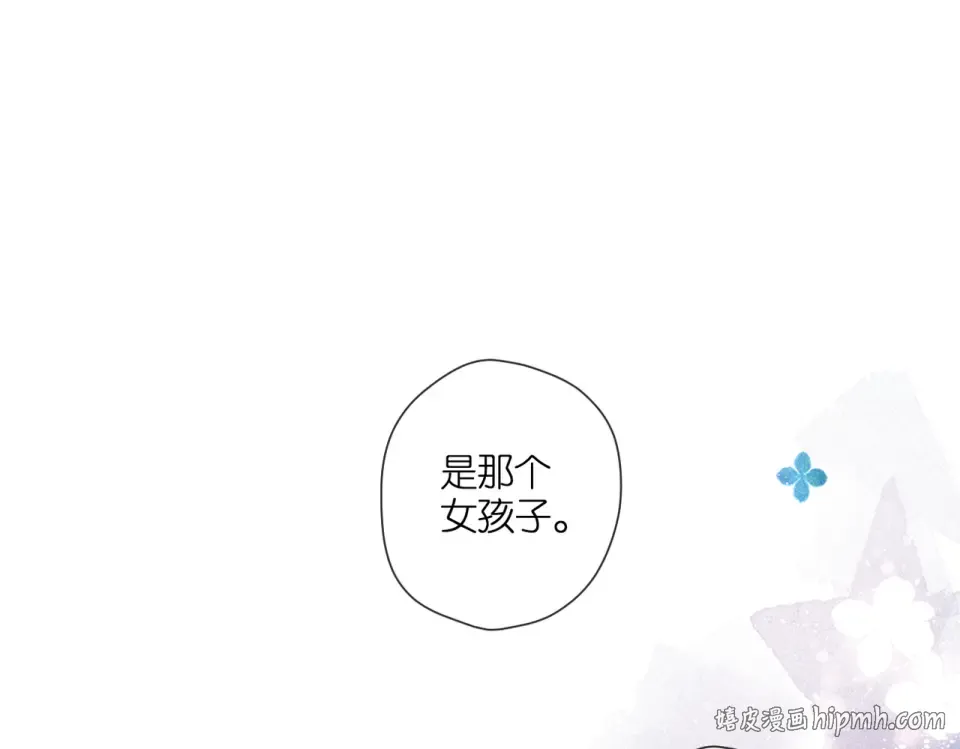 第143话 选择 第8页