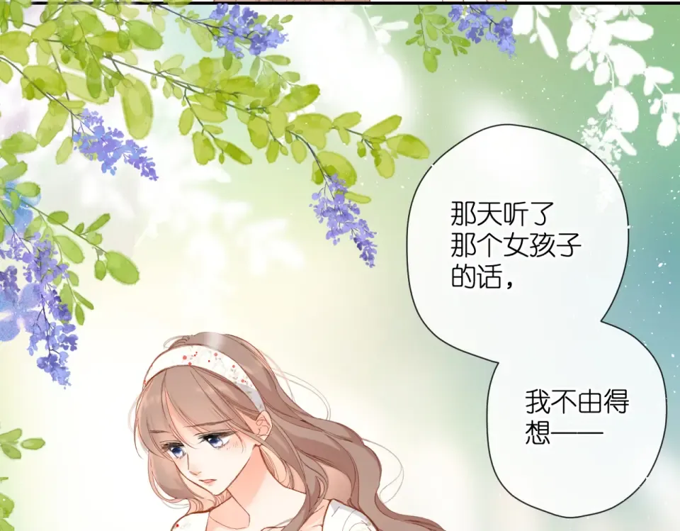 第143话 选择 第10页