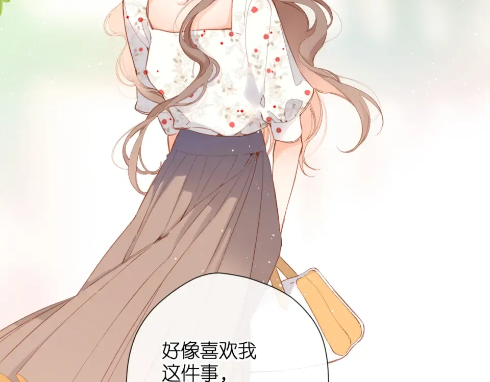 第143话 选择 第11页