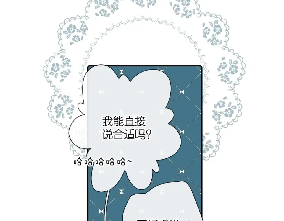第143话 选择 第15页