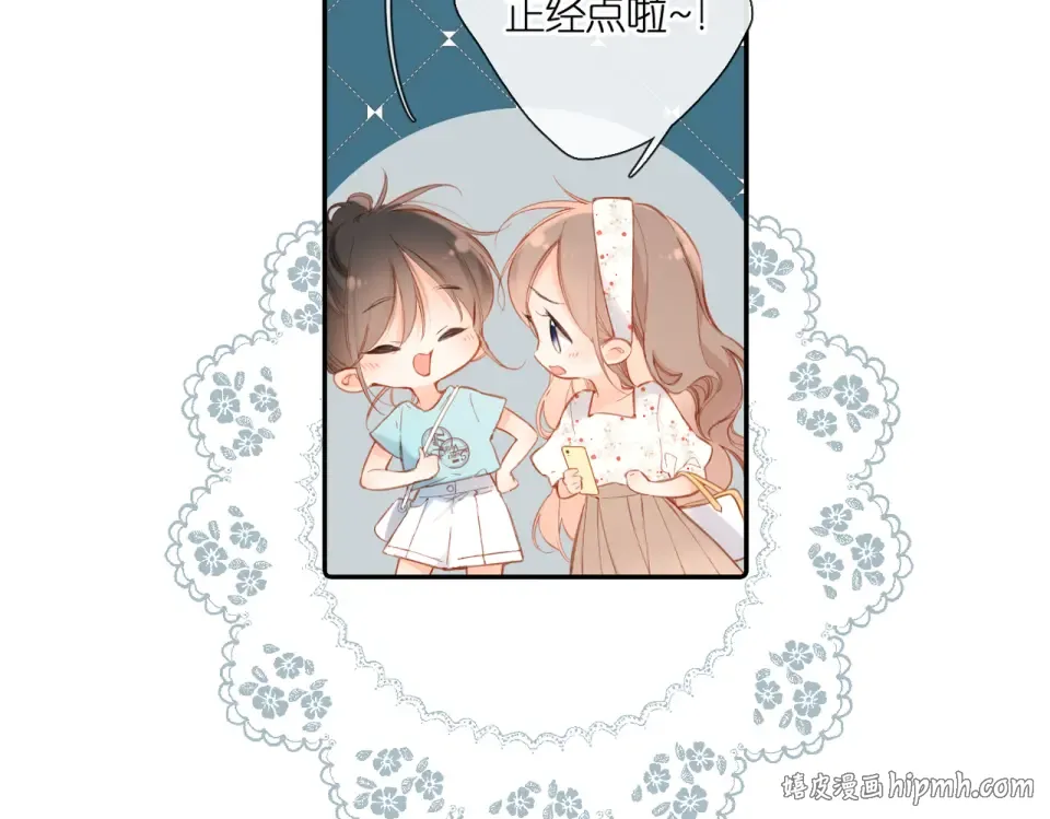 第143话 选择 第16页