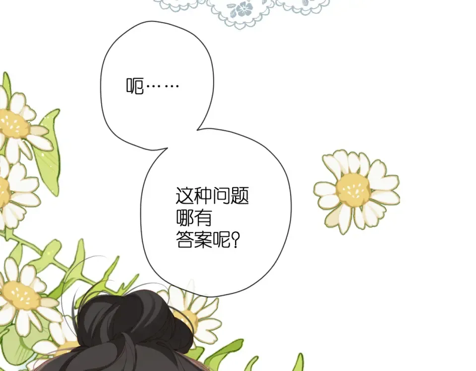 第143话 选择 第17页