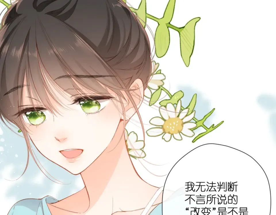第143话 选择 第18页