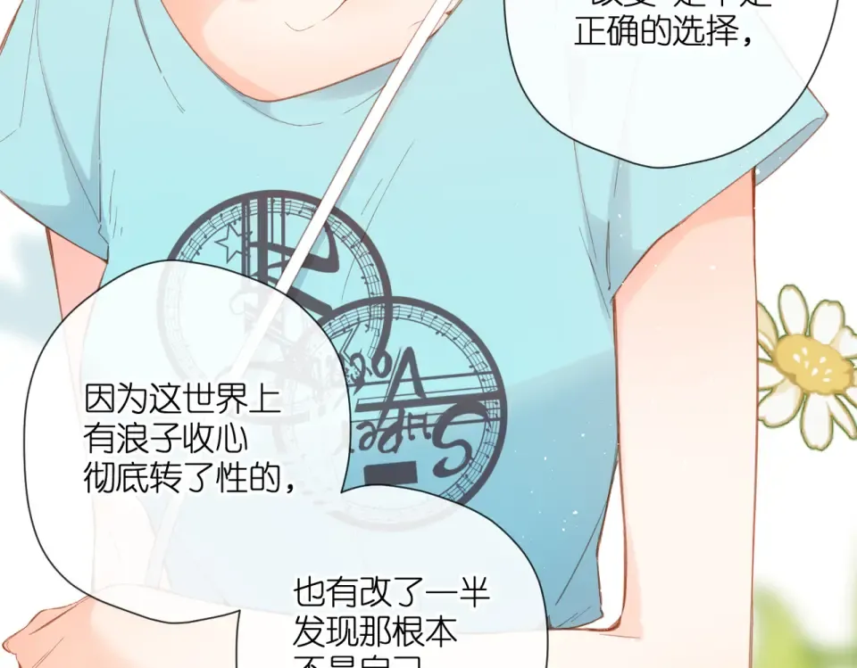 第143话 选择 第19页