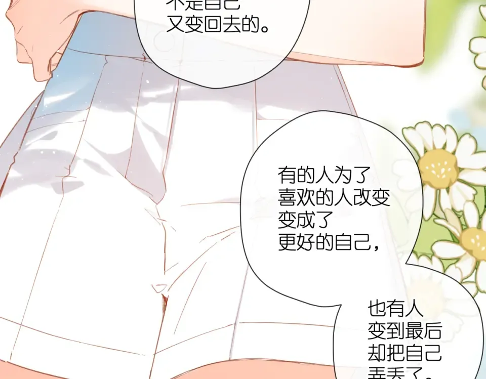 第143话 选择 第20页