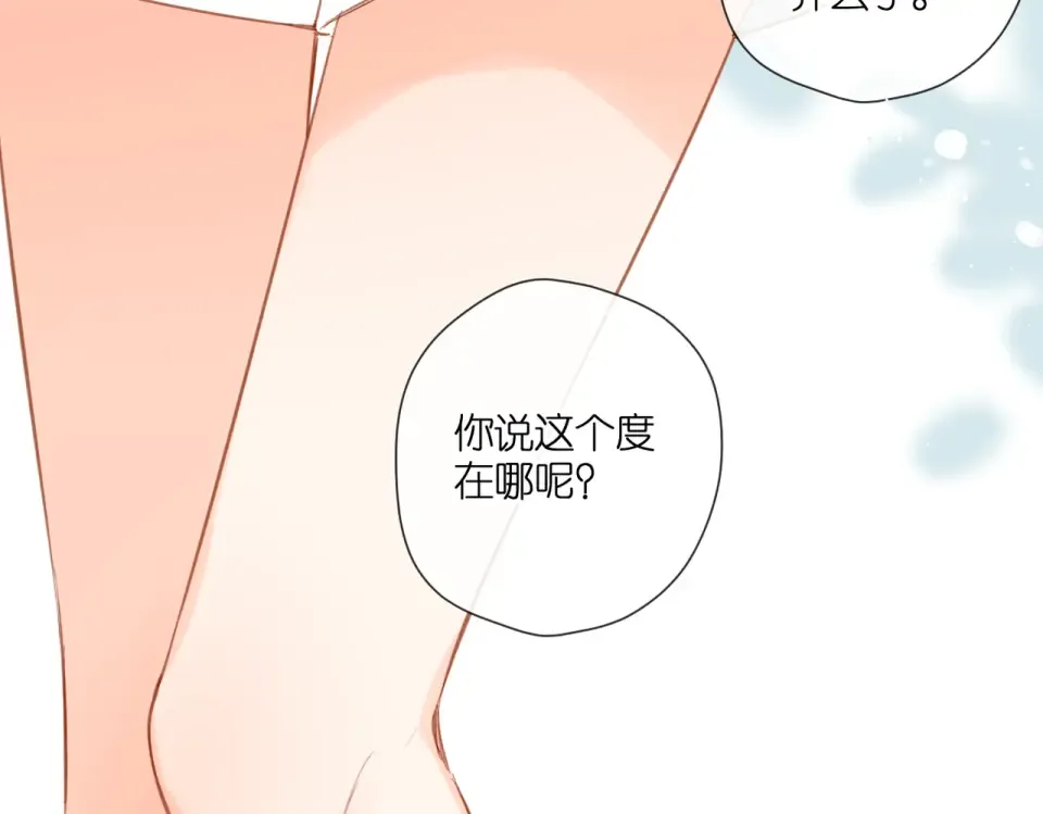 第143话 选择 第21页