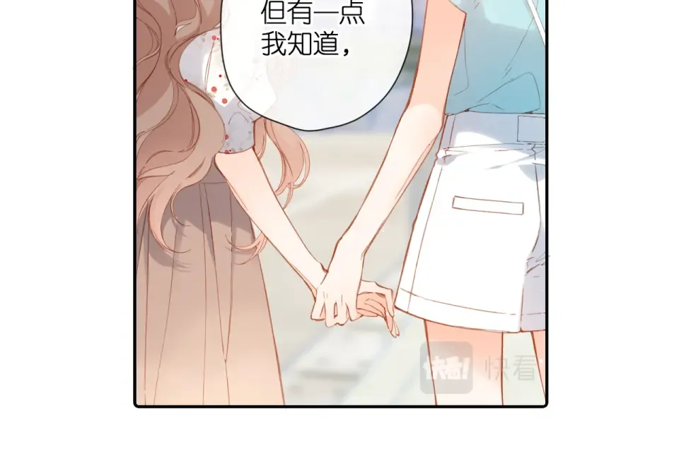 第143话 选择 第23页