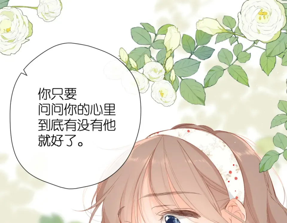 第143话 选择 第26页