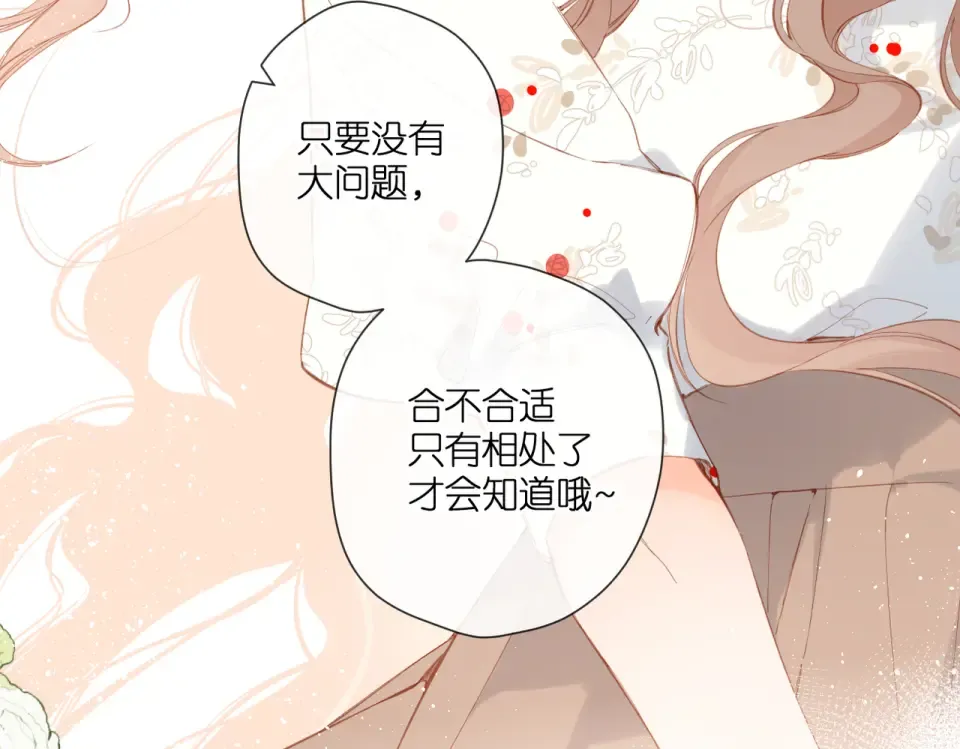 第143话 选择 第28页