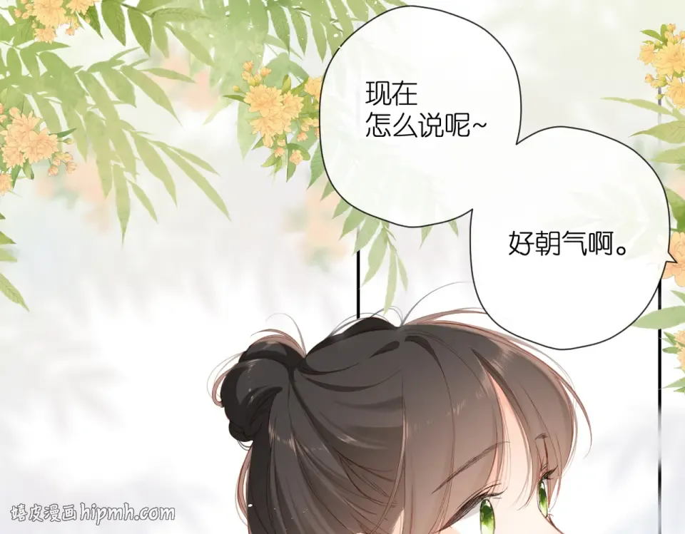 第143话 选择 第32页