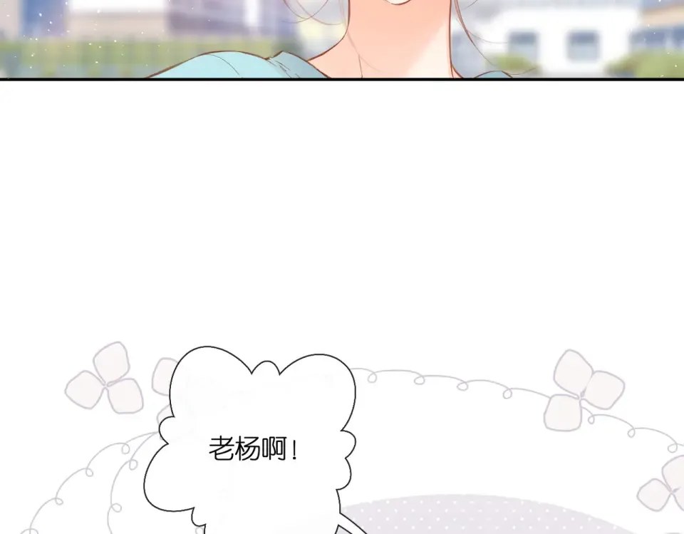 第143话 选择 第42页