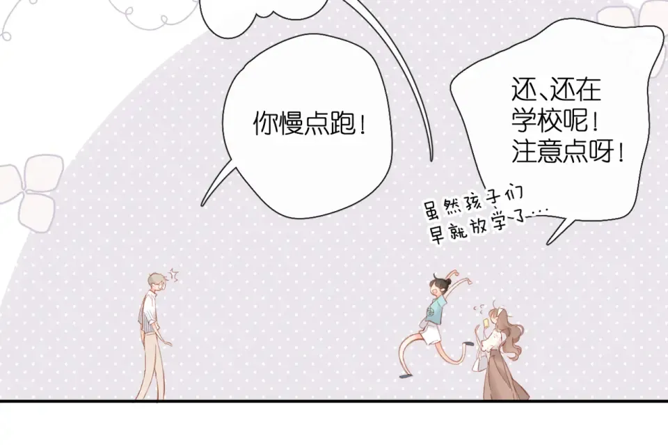 第143话 选择 第43页