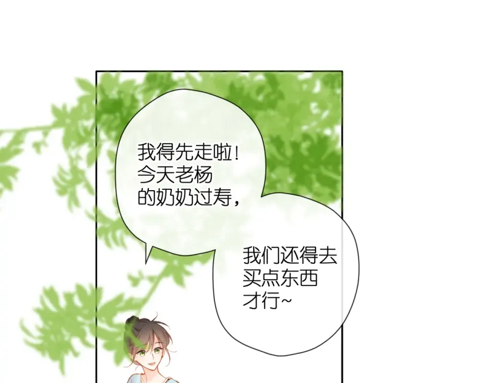第143话 选择 第44页