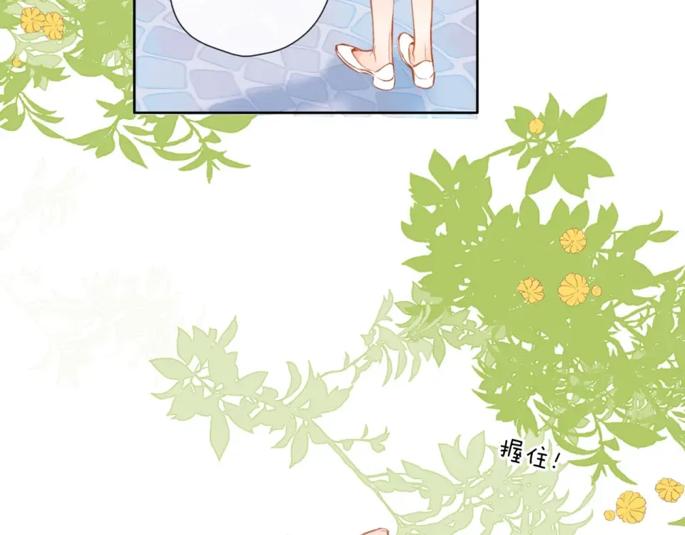 第143话 选择 第46页