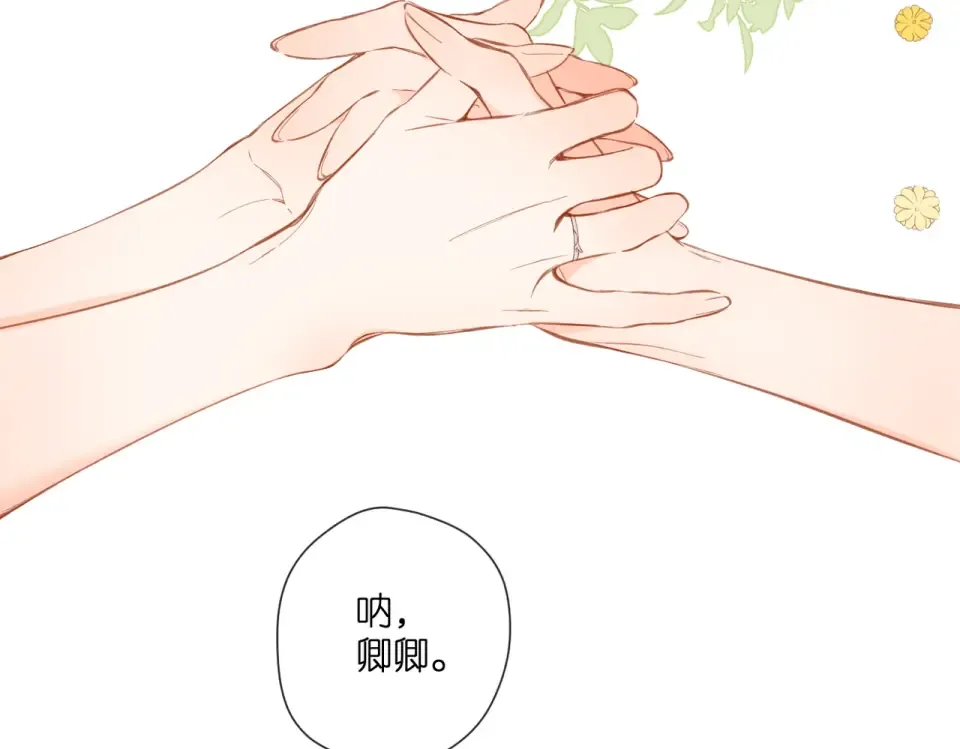 第143话 选择 第47页