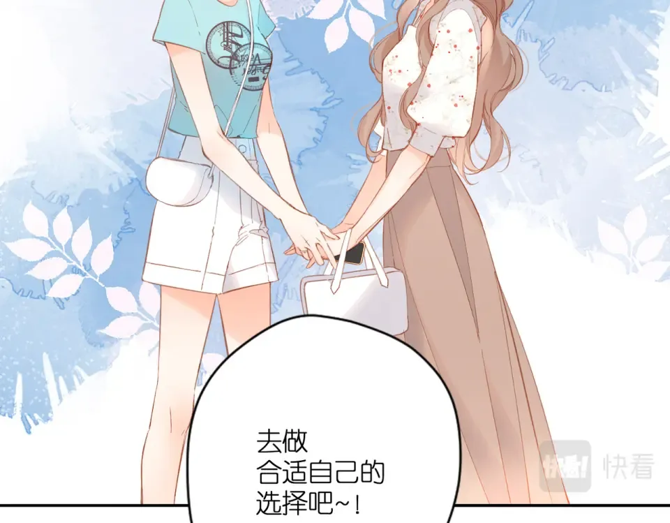 第143话 选择 第49页
