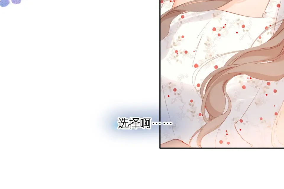 第143话 选择 第53页